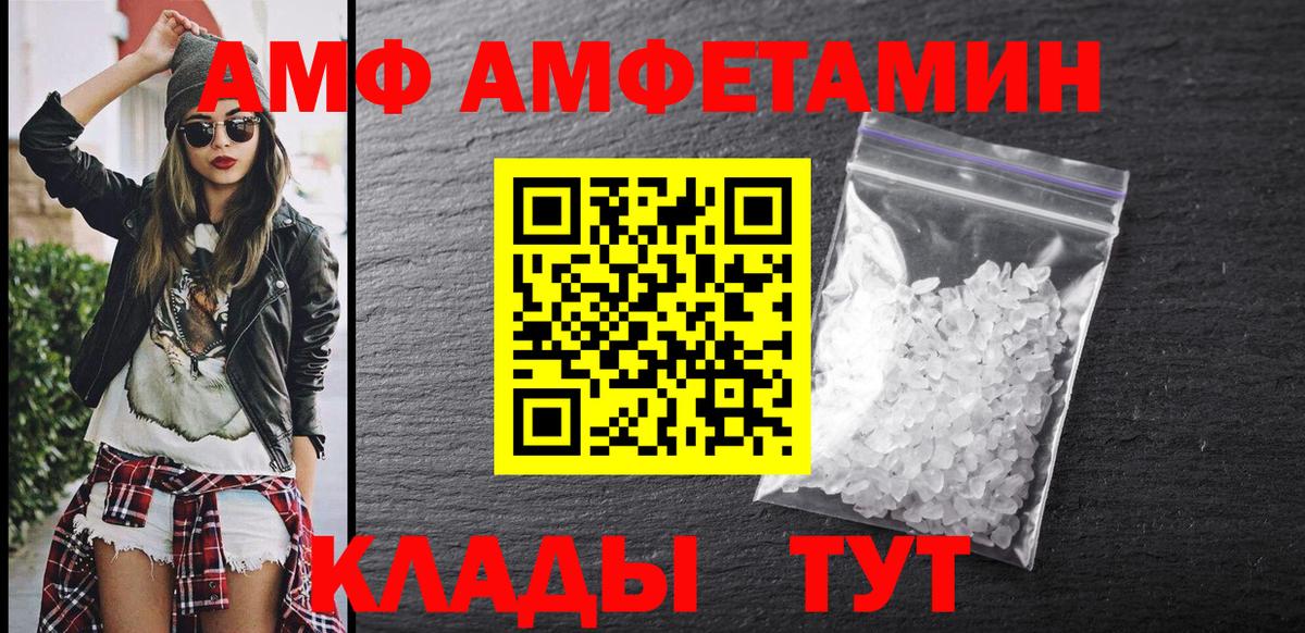 Киреевск  Амфетамин 98%  АМФ  АМФЕТАМИН  Вход с VPN 