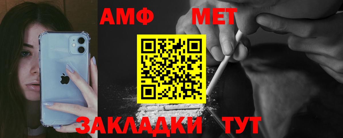 Amphetamine Premium Киреевск
