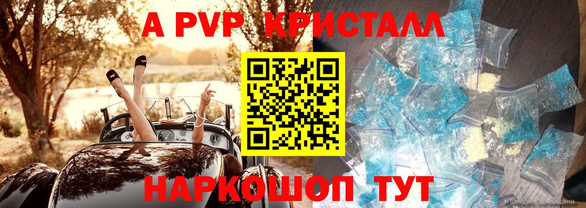 Альфа ПВП Crystall  Вход с VPN  Альфа ПВП СК  Киреевск 