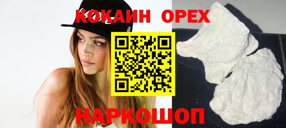 КОКАИН Боливия  COCAIN Columbia  Вход с VPN  Киреевск 