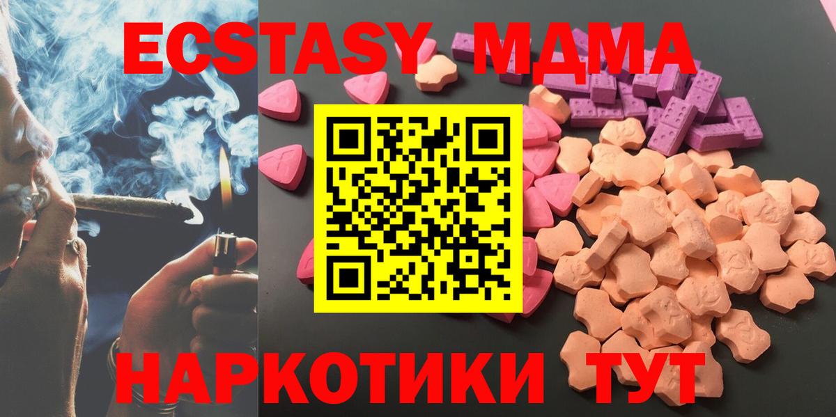 Киреевск  Экстази  Вход с VPN  Ecstasy 280 MDMA 