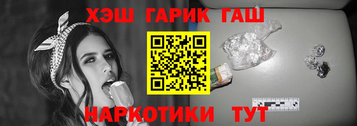 Гашиш Ice-O-Lator  Вход с VPN  Киреевск  ГАШ Изолятор 