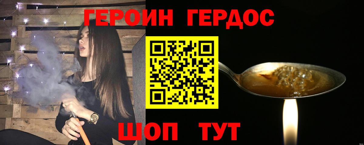 Киреевск  ГЕРОИН Афган  Вход с VPN 