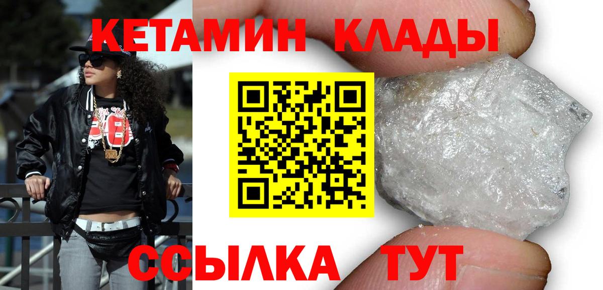 Киреевск  Кетамин ketamine  Вход с VPN  Кетамин ketamine 