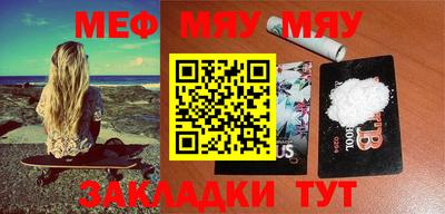 мяу мяу кристалл Малгобек