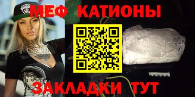 мяу мяу кристалл Малгобек
