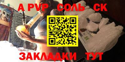 мяу мяу кристалл Малгобек