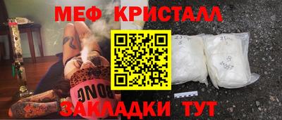 мет Мариинск