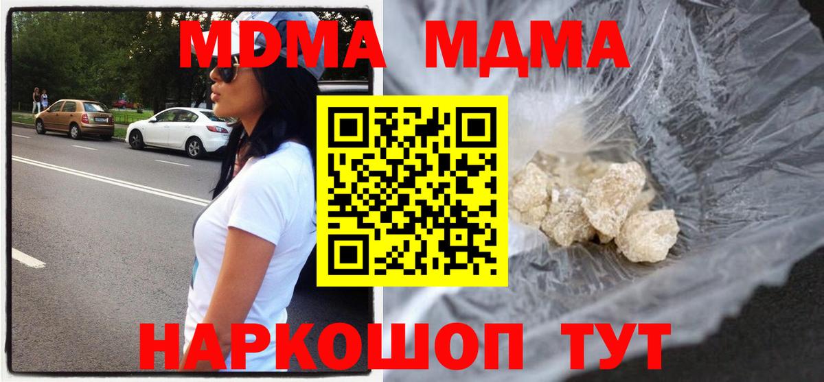 МДМА кристаллы Киреевск