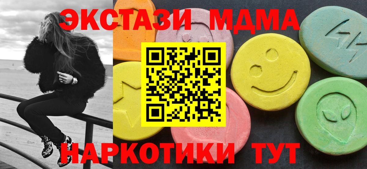 МДМА crystal  Вход с VPN  MDMA VHQ  Киреевск 