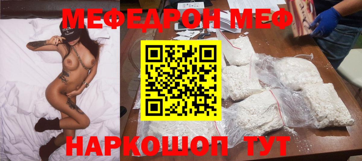 МЕФ кристаллы Киреевск