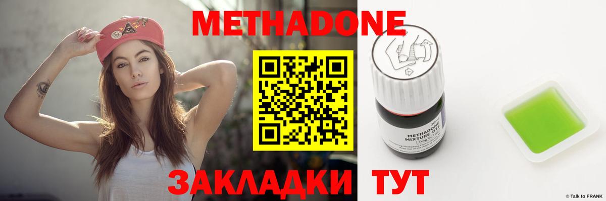 Метадон methadone  Вход с VPN  Метадон methadone  Киреевск 