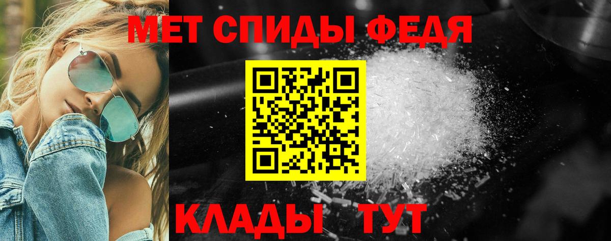 Киреевск  Первитин кристалл  Первитин кристалл  Вход с VPN 