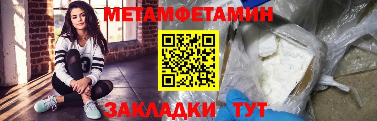МЕТАМФЕТАМИН пудра Киреевск